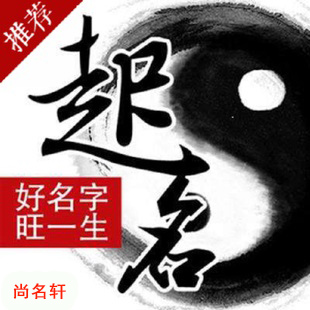 齐齐哈尔宝宝起名